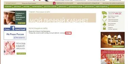 Înregistrare Yves Rosher pentru Iv Roshe, comentarii, evaluări, oferind iHerb, AliExpress, yves rocher etc.