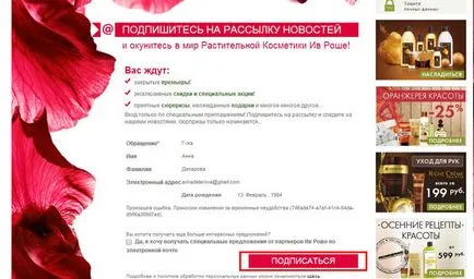 Înregistrare Yves Rosher pentru Iv Roshe, comentarii, evaluări, oferind iHerb, AliExpress, yves rocher etc.