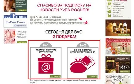 Înregistrare Yves Rosher pentru Iv Roshe, comentarii, evaluări, oferind iHerb, AliExpress, yves rocher etc.