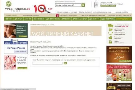 Înregistrare Yves Rosher pentru Iv Roshe, comentarii, evaluări, oferind iHerb, AliExpress, yves rocher etc.