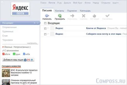 Yandex e-mail - Înregistrare
