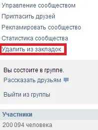 Ponderea VKontakte, rețeaua de îngrijire socială (semne de carte VKontakte 2014) Ponderea VKontakte, rețea de îngrijire socială