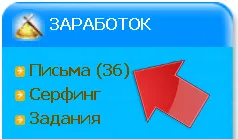 Câștigurile de pe wmmail