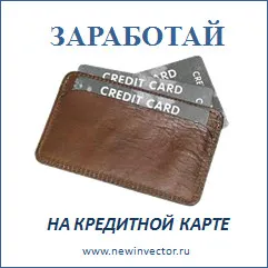 Câștigați carduri de credit complet reale,% blog titlu% (card de credit data expirării) Câștigați carduri de credit complet reale,% blog titlu%