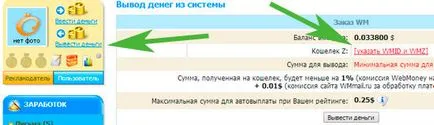 Câștigurile din wmmail până la 100 $ (câștiguri) Câștigurile de pe wmmail de până la 100 $