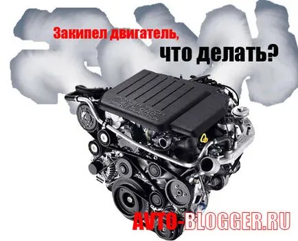 motor Fierte ce să facă avtoblog