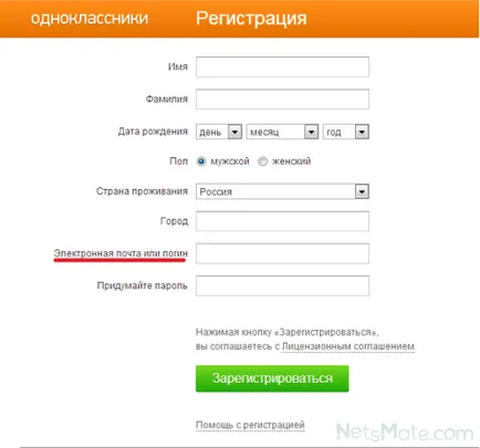 Inscrie-te la colegii fără e-mail