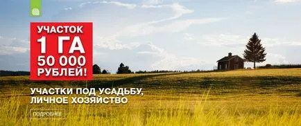 Teren pentru construirea unui bloc de apartamente, compania „teren mare“ cumpărarea și vânzarea de terenuri (apartament) Teren pentru construirea unui bloc de apartamente, compania „teren mare“ cumpărarea și vânzarea de terenuri