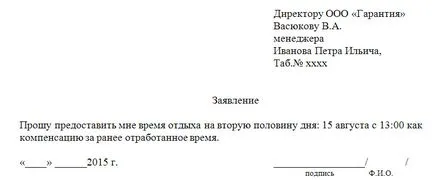 Cererea pentru o zi liberă - un eșantion de modul de a scrie corect (cerere) Cererea pentru o zi liberă - un eșantion de modul de a scrie corect
