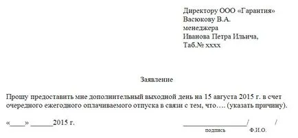 Cererea pentru o zi liberă - un eșantion de modul de a scrie corect (dreapta) Cererea pentru o zi liberă - un eșantion de modul de a scrie corect