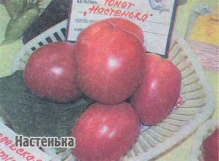 tomate Ultrarannie tomate Ultrarannie