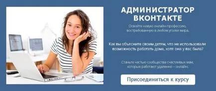 Ce este un administrator în VKontakte