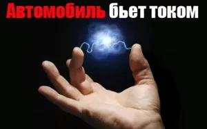 Ce ar trebui să fac în cazul în care mașina are un curent Ce ar trebui să fac în cazul în care mașina are un curent