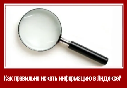 Căutam în Yandex Căutam în Yandex