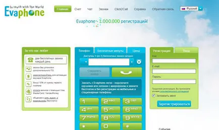 Cum de a apela o celulă prin Internet Cum de a apela o celulă prin Internet