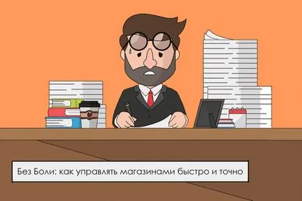 Cum de a gestiona magazin Cum de a gestiona magazin
