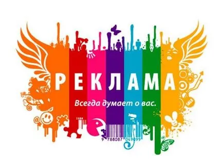 Cum de a începe să faceți publicitate