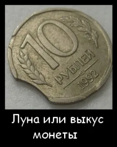 Ce este zalipuha