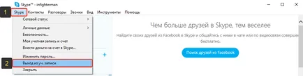 Eroare în Skype ea