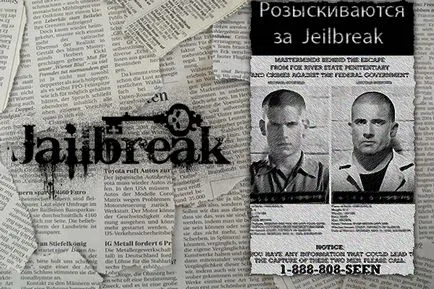 Jailbreak pentru iPad ceea ce este Jailbreak pentru iPad ceea ce este