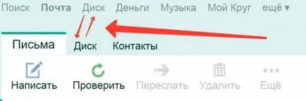 Yandex ea fișiere