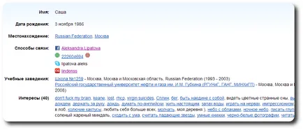 Care este numele profilului