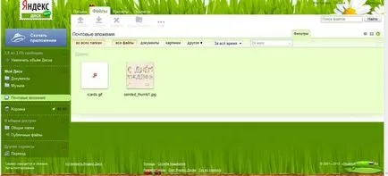 Yandex ea fișiere