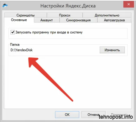 Yandex ea fișiere