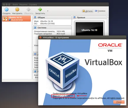 Cum de a elimina VirtualBox