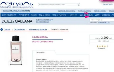 Ce părere aveți despre parfum Împărăteasa