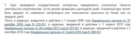 Care este examinarea proiectului