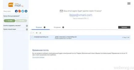 Ce este e-servicii