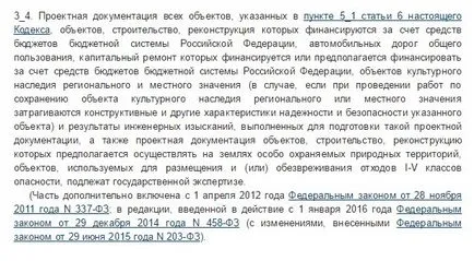 Care este examinarea proiectului
