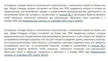 Care este examinarea proiectului