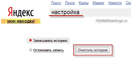 Căutam în Yandex