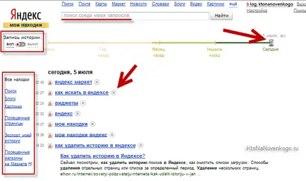Căutam în Yandex