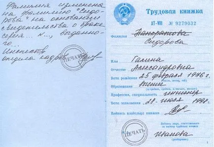 Cum să stabilească data în registrul de lucru