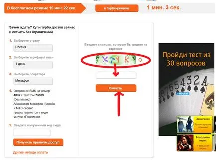 Ce este turbobit