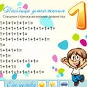 Matematica Care este componența