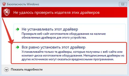 Cum se instalează driverpack soluție