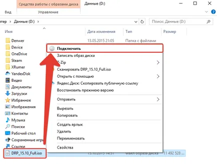 Cum se instalează driverpack soluție