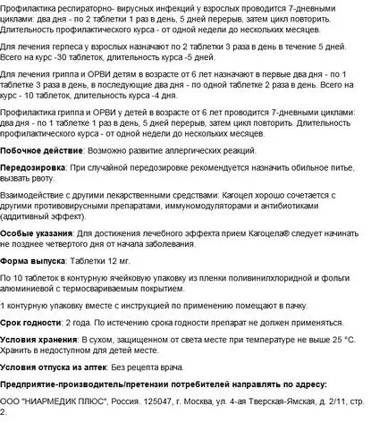Kagocel de la ceea ce ei
