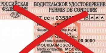 Cum să obțineți un permis de conducere după privarea