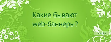 Ce este un banner pe site-ul dvs.