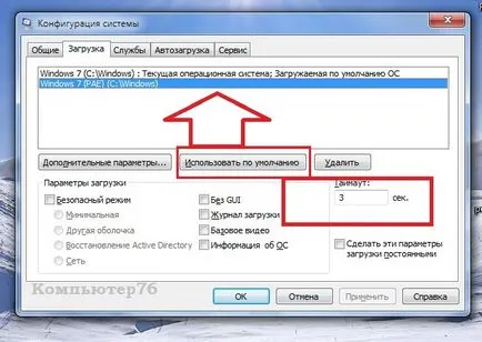 Cum să activați toate RAM Cum să activați toate RAM