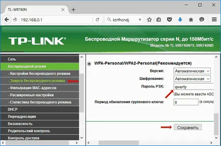 Internet cum să vă schimbați parola
