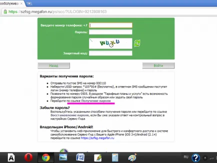 Internet cum să vă schimbați parola Internet cum să vă schimbați parola