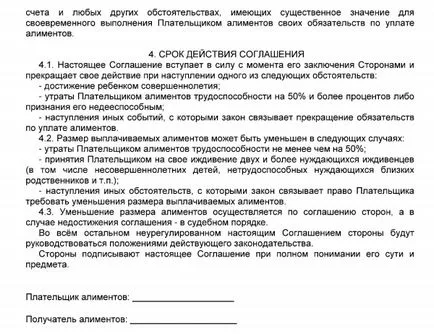 Cum se cont de sprijin pentru copii din
