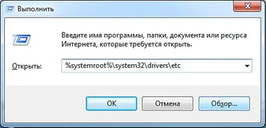 Cum de a găsi fișierul gazdă