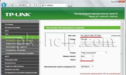 Cum se configurează WDS